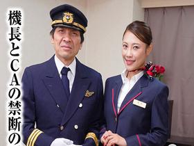 お仕事淫語 CA客室乗務員 多田有花　サンプル画像15